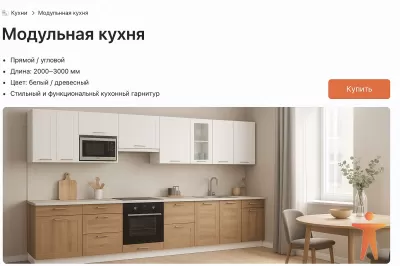 Готовый мебельный онлайн-бизнес | Потенциал масштабирования | Доход 300–400 тыс. ₽