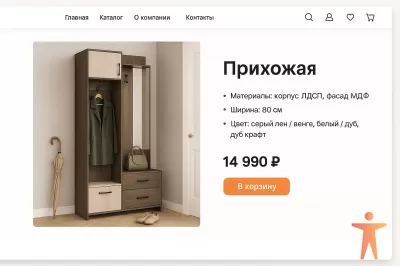 Готовый мебельный онлайн-бизнес | Потенциал масштабирования | Доход 300–400 тыс. ₽
